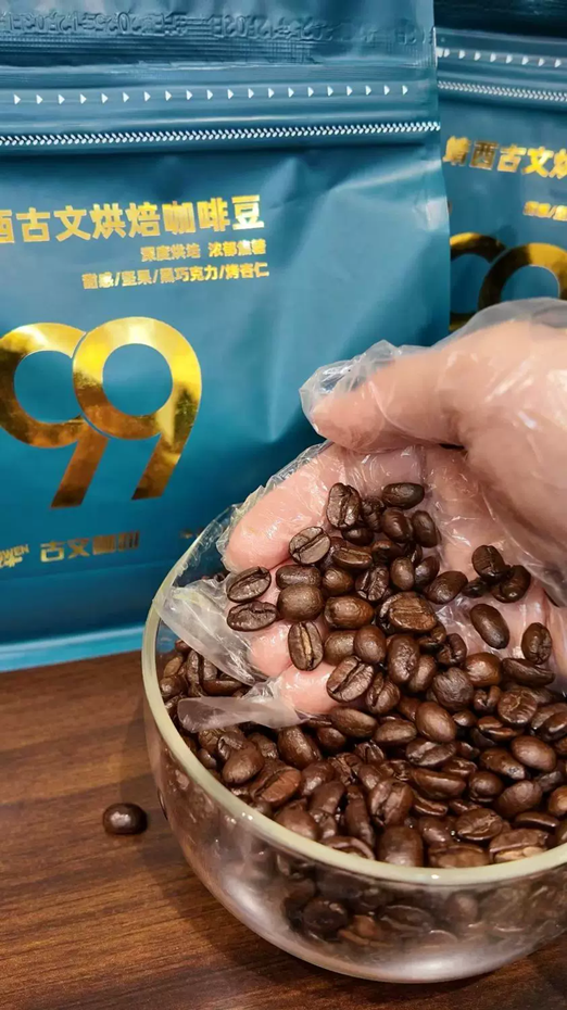 古文烘焙咖啡豆