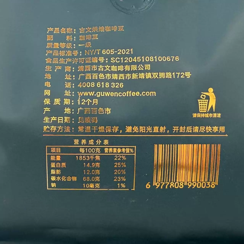 烤杏仁风味