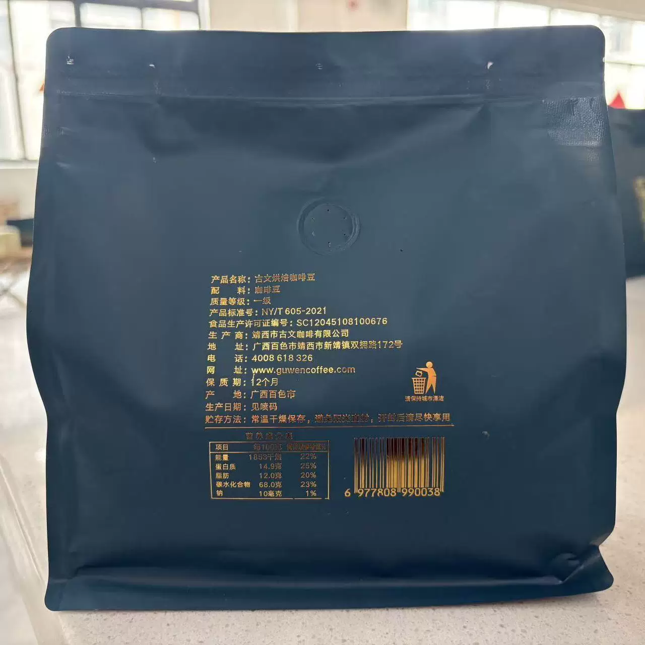 甜感风味
