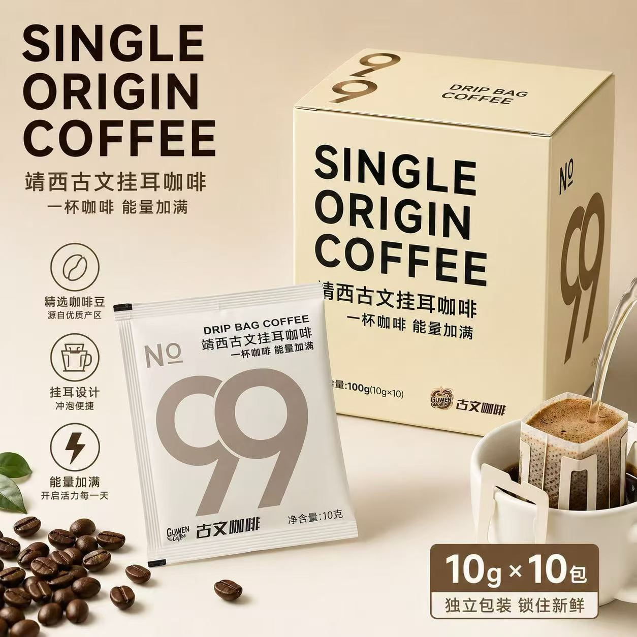 挂耳咖啡