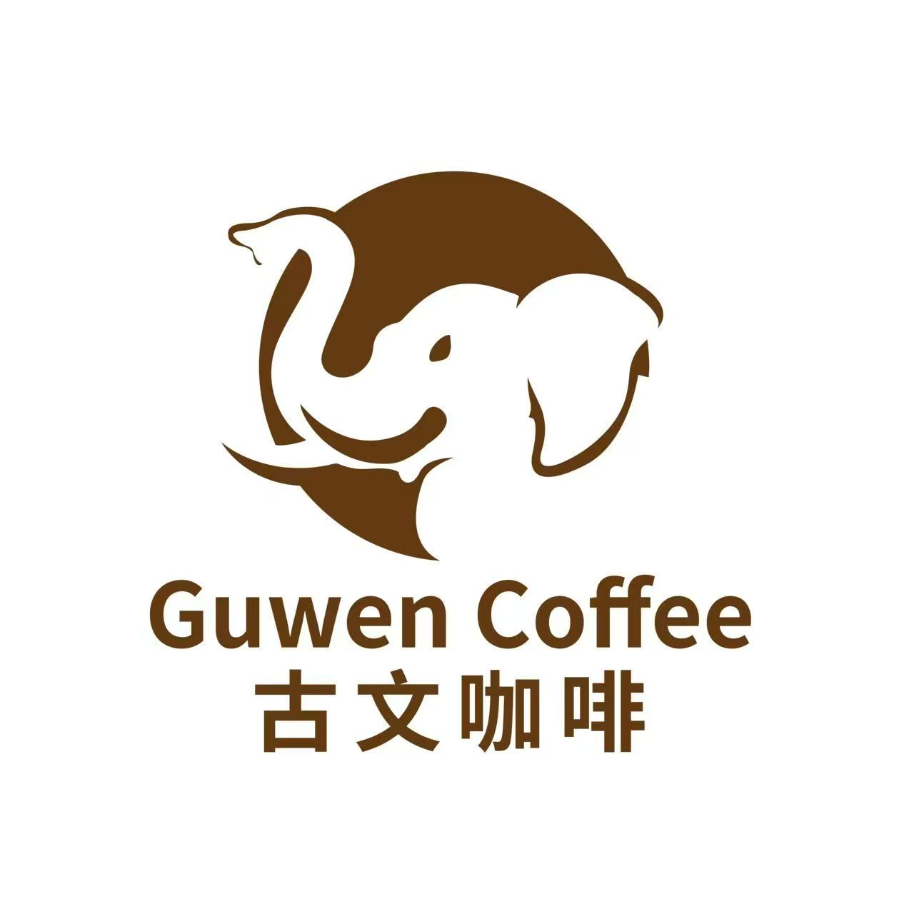 古文咖啡 Logo