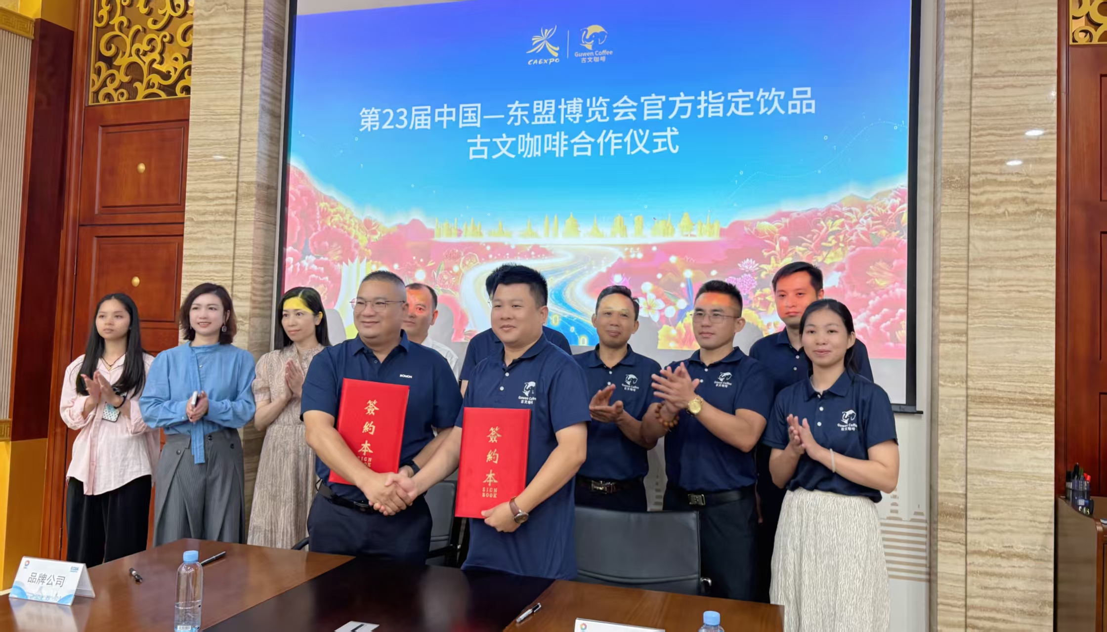 古文咖啡与东博会签约合作留影