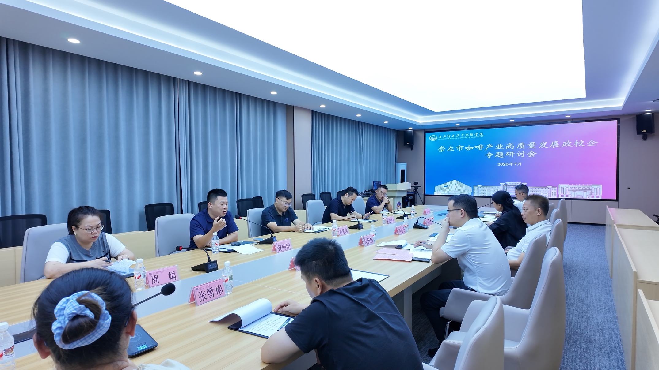 高校专家发言