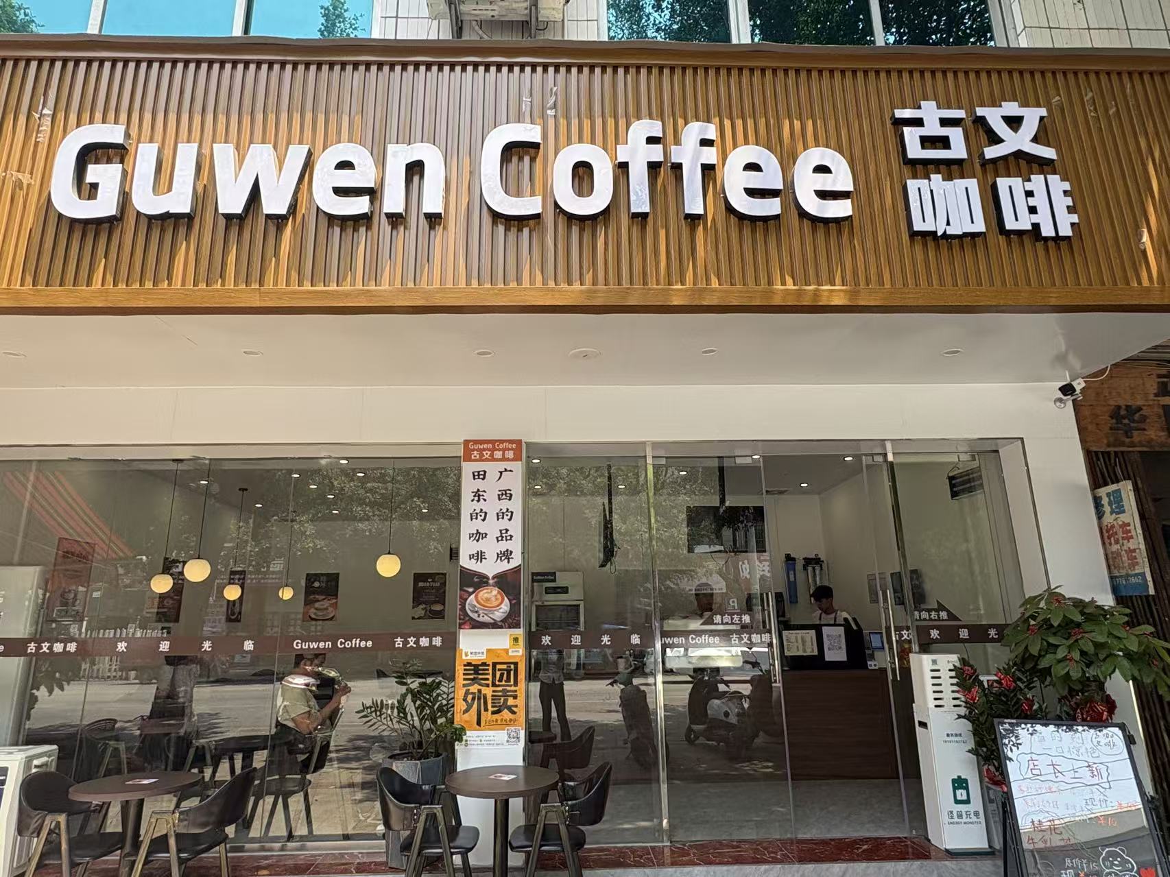 门店展示