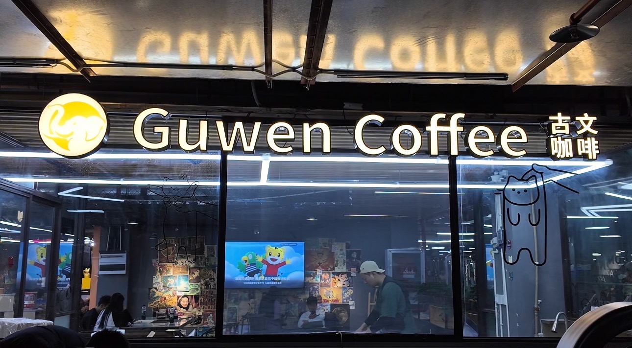 门店展示